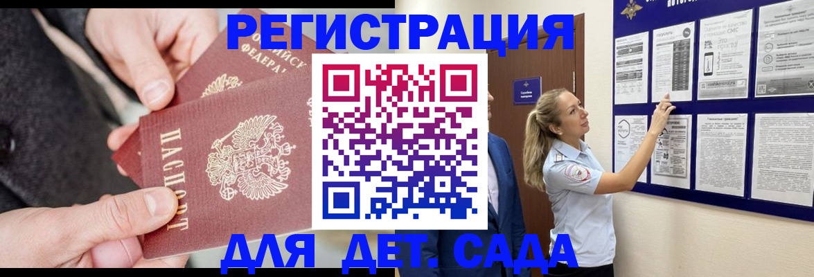 временная регистрация адрес в Лысково