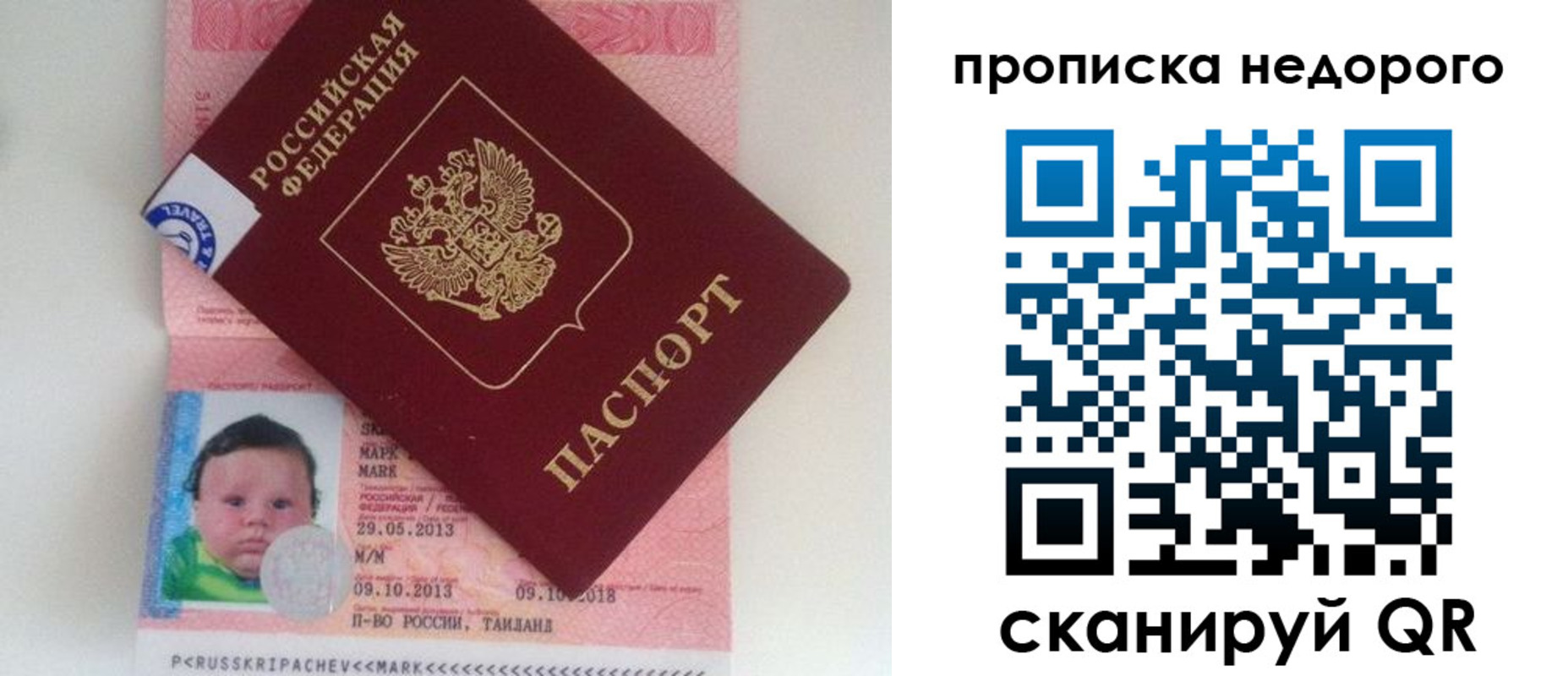 прописка иностранных граждан в Лысково