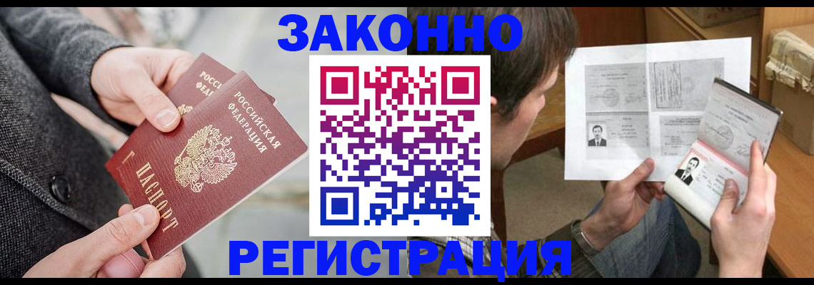 где прописаться в Лысково