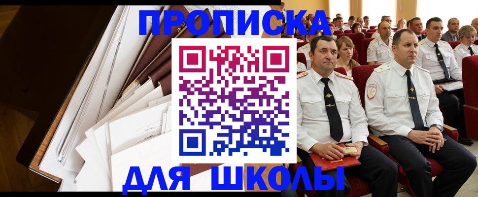 временная регистрация законно в Лысково
