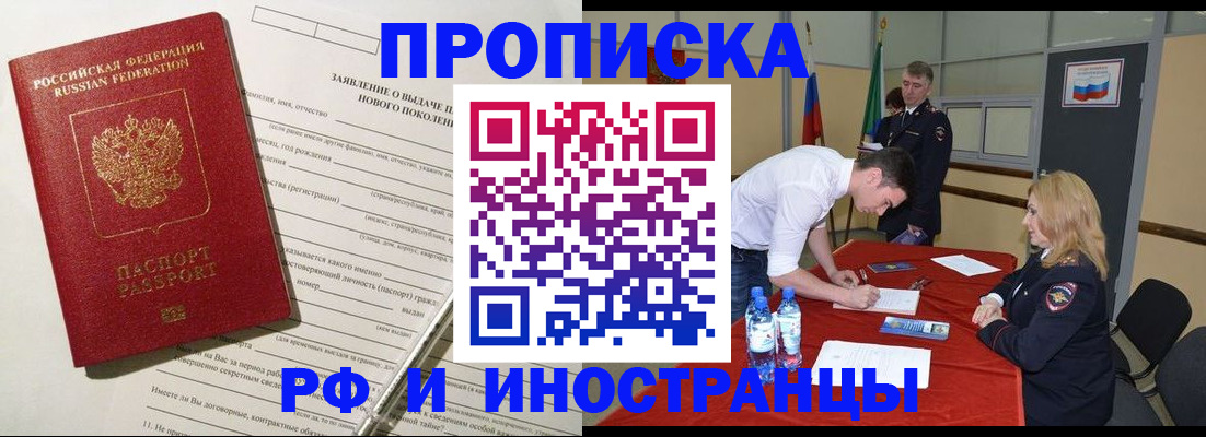 временная регистрация госуслуги в Лысково